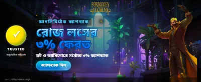 আপনার ভাগ্য পরীক্ষা করুন এখনই banner