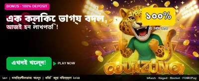 সেরা গেমিং অভিজ্ঞতার জন্য ডাউনলোড করুন banner